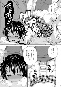 Page 71 of Shokugeki no Soma Soushuuhen 1 SWEETS COLLECTION - preview thumbnail