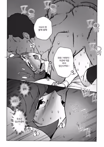 Page 22 of Enkou JK to Tanezuke Oji-san | 원교 JK와 씨뿌리기 아저씨 - preview thumbnail