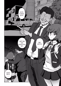 Page 3 of Enkou JK to Tanezuke Oji-san | 원교 JK와 씨뿌리기 아저씨 - preview thumbnail