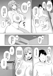 Page 49 of （搬运）ガガーリン吉 - preview thumbnail