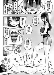 Page 11 of Toshiue Onee-san no Oshioki. ...de Iku!! - preview thumbnail