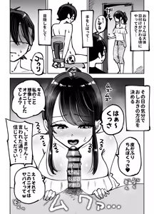 Page 19 of Toshiue Onee-san no Oshioki. ...de Iku!! - preview thumbnail
