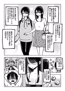 Page 8 of Toshiue Onee-san no Oshioki. ...de Iku!! - preview thumbnail