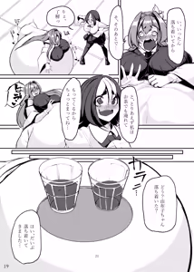 Page 20 of Seeking Peaceful Sleep in That Person's Womb ~Futon Preparation Arc~ - preview thumbnail