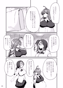 Page 6 of Seeking Peaceful Sleep in That Person's Womb ~Futon Preparation Arc~ - preview thumbnail