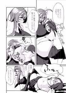 Page 7 of Seeking Peaceful Sleep in That Person's Womb ~Futon Preparation Arc~ - preview thumbnail