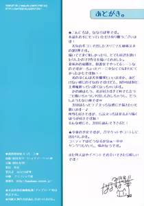 Page 16 of Soushisouai Ane Ecchi 2 - preview thumbnail
