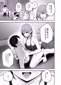 Page 11 of "Omae ga Futta InCha Onna, Ima ja Followers Hyakuman-nin Goe no Bakunyuu Gravure Idol dazo? w" 2 -Kanojo no Iru Ore o Muchimuchi Bakunyuu Body de Yuuwaku shite kite Gyaku NTR- - preview thumbnail