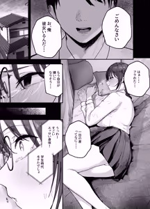 Page 3 of "Omae ga Futta InCha Onna, Ima ja Followers Hyakuman-nin Goe no Bakunyuu Gravure Idol dazo? w" 2 -Kanojo no Iru Ore o Muchimuchi Bakunyuu Body de Yuuwaku shite kite Gyaku NTR- - preview thumbnail