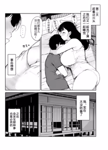 Page 12 of お母さんには近親相姦しか出来ないから...。 - preview thumbnail