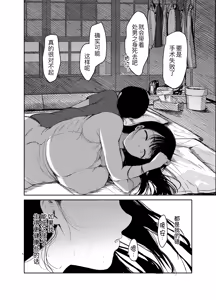 Page 19 of お母さんには近親相姦しか出来ないから...。 - preview thumbnail