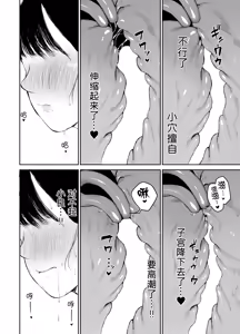Page 36 of お母さんには近親相姦しか出来ないから...。 - preview thumbnail