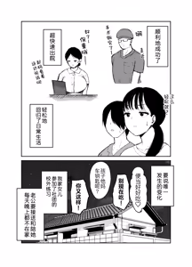 Page 70 of お母さんには近親相姦しか出来ないから...。 - preview thumbnail