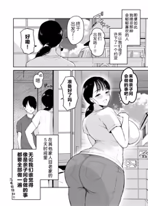 Page 7 of お母さんには近親相姦しか出来ないから...。 - preview thumbnail