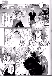 Page 50 of 3 Phenomenon丨3厄现象（崩坏：星穹铁道） - preview thumbnail
