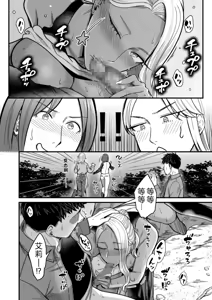 Page 51 of Arie-san wants to go anywhere!! 2 - preview thumbnail