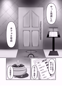 Page 3 of Hypno Bride - preview thumbnail