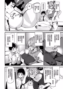 Page 6 of Office Drake -Ishuzoku Joushi- | 辦公室的阿龍-異種族上司- - preview thumbnail