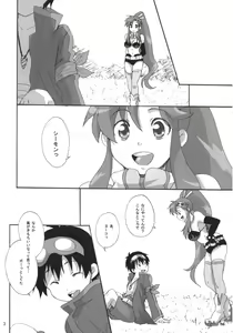 Page 2 of Yokoshimo na Kimochi - preview thumbnail