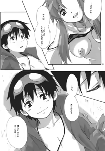 Page 22 of Yokoshimo na Kimochi - preview thumbnail