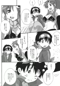 Page 6 of Yokoshimo na Kimochi - preview thumbnail