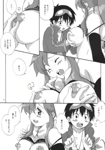 Page 10 of Yokoshimo na Kimochi - preview thumbnail