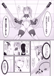 Page 10 of Seisen Heiki Kikai-ka Musume 〜 Akue no Tsuyo ● Jintai Kaizou - preview thumbnail