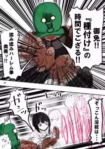 Page 21 of tanetsuke gomen ‼2  巨乳 weitoresu no haruka san no maki - preview thumbnail