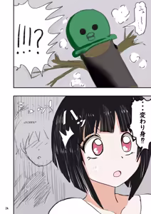 Page 25 of tanetsuke gomen ‼2  巨乳 weitoresu no haruka san no maki - preview thumbnail
