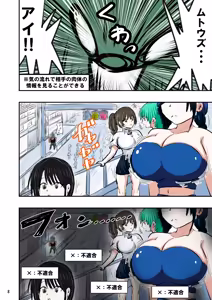 Page 9 of tanetsuke gomen ‼2  巨乳 weitoresu no haruka san no maki - preview thumbnail