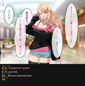 Page 108 of Class no Kyonyuu Gal o Hirottara SeFri Dousei Seikatsu ga Hajimatta Hanashi - preview thumbnail