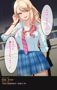 Page 178 of Class no Kyonyuu Gal o Hirottara SeFri Dousei Seikatsu ga Hajimatta Hanashi - preview thumbnail