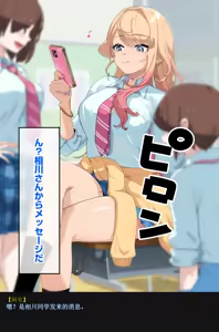 Page 83 of Class no Kyonyuu Gal o Hirottara SeFri Dousei Seikatsu ga Hajimatta Hanashi - preview thumbnail