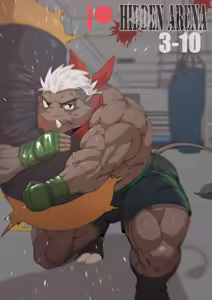 Page 229 of Hidden Arena 1-6 - preview thumbnail