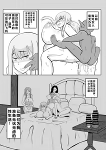 Page 27 of Tensei Goblin ~Zensei de Doutei no mama Shinda Ore wa Cheat Saimin de Jibun yori Tsuyokute Ookii Onna o Okashi makuru~ - preview thumbnail