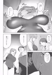 Page 13 of Chanto Minai to Dame da yo? - preview thumbnail