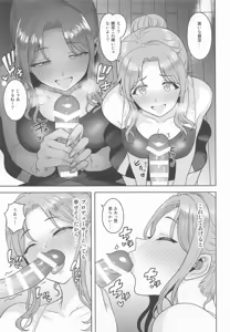 Page 14 of Chanto Minai to Dame da yo? - preview thumbnail