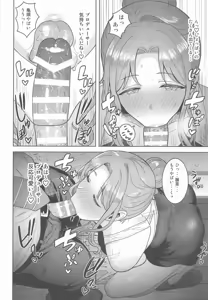Page 15 of Chanto Minai to Dame da yo? - preview thumbnail