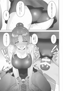 Page 18 of Chanto Minai to Dame da yo? - preview thumbnail