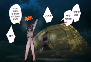 Page 294 of Osananajimi-chan to Asetaku Ecchi Camp | 소꿉친구와 땀투성이 엣찌 캠핑 - preview thumbnail