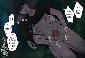Page 345 of Osananajimi-chan to Asetaku Ecchi Camp | 소꿉친구와 땀투성이 엣찌 캠핑 - preview thumbnail