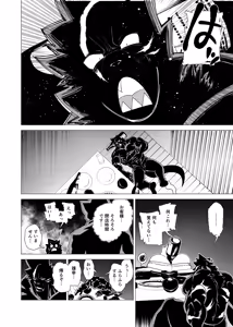 Page 101 of 野味雑煮・超 - preview thumbnail