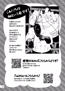 Page 104 of 野味雑煮・超 - preview thumbnail