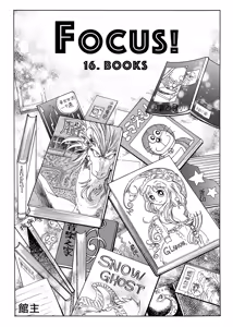 Page 106 of 野味雑煮・超 - preview thumbnail