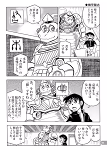 Page 113 of 野味雑煮・超 - preview thumbnail