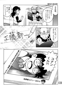 Page 119 of 野味雑煮・超 - preview thumbnail