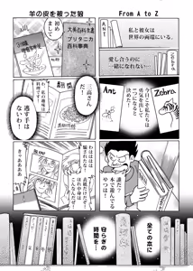 Page 121 of 野味雑煮・超 - preview thumbnail