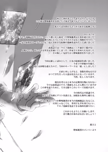 Page 123 of 野味雑煮・超 - preview thumbnail