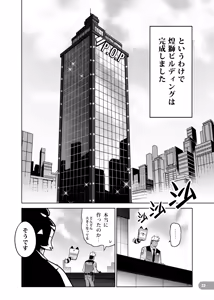 Page 23 of 野味雑煮・超 - preview thumbnail