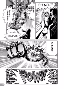Page 32 of 野味雑煮・超 - preview thumbnail